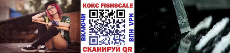 COCAIN FishScale Цоци-Юрт
