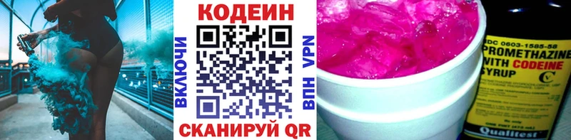 Кодеин напиток Lean (лин)  Цоци-Юрт 