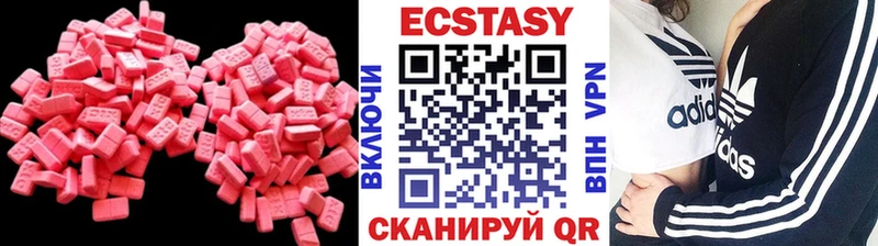 Экстази 280 MDMA где купить наркотик Цоци-Юрт