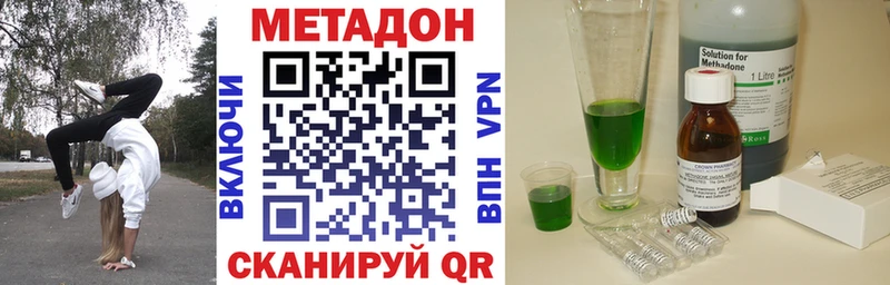 Метадон кристалл Цоци-Юрт